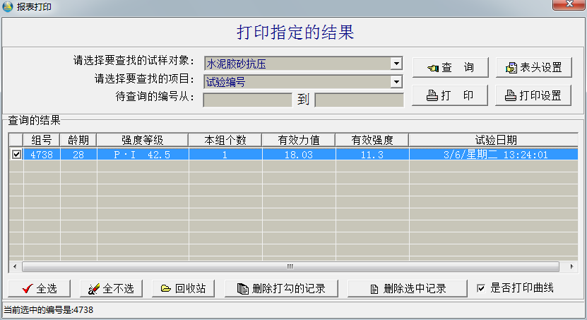 YAW-300B全自動壓力試驗機結構圖
