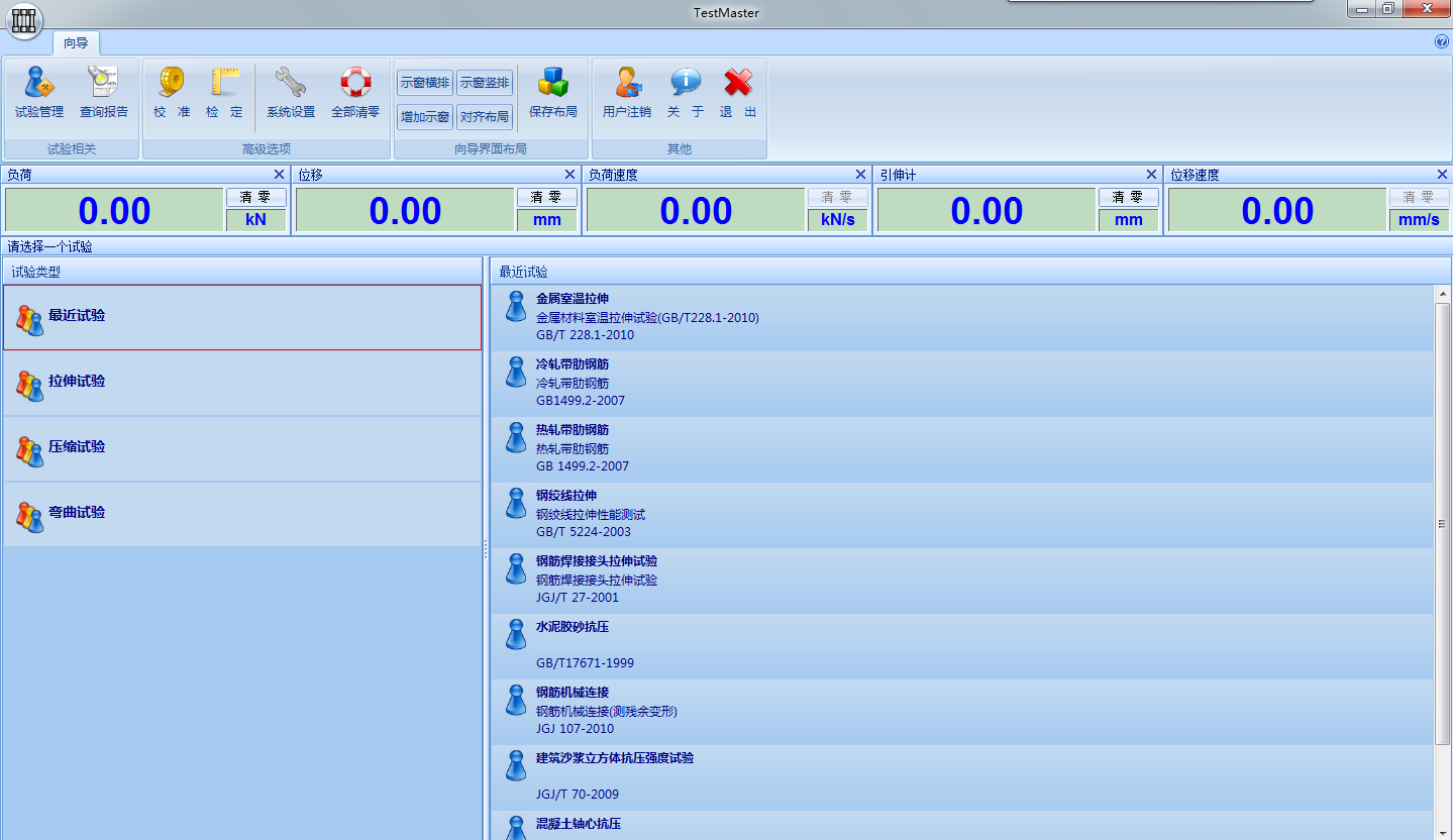 GWE-10000B微機(jī)屏顯式鋼絞線專用試驗(yàn)機(jī)軟件系統(tǒng)介紹