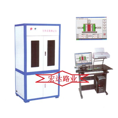 智能化導熱系數測定儀 智能化導熱系數測定儀