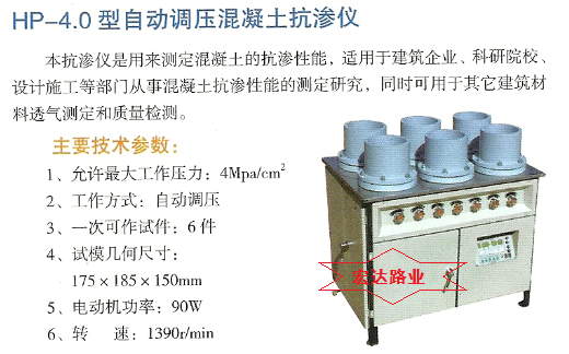混凝土抗滲儀結構圖