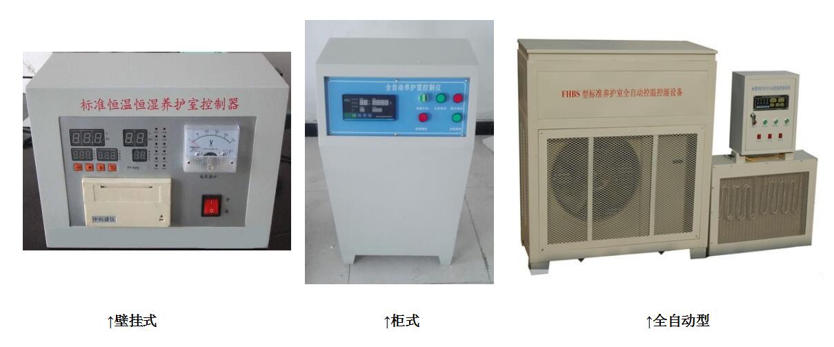全自動恒濕恒濕養護室設備 全自動恒濕恒濕養護室設備